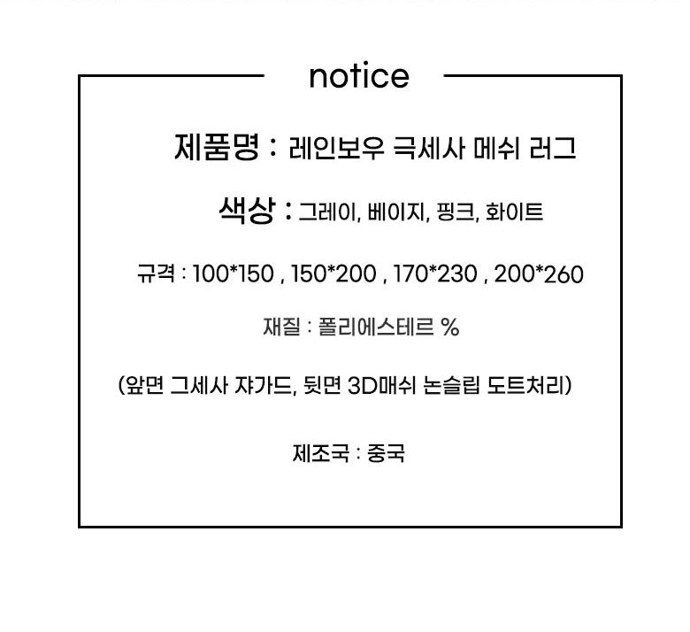 러그 극세사 자카드 거실 카페트 100x150 상세 이미지 2