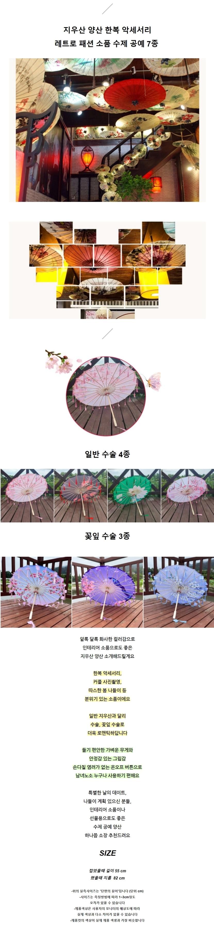 D 한복 대여 소품 양산 지우산 상세 이미지 2