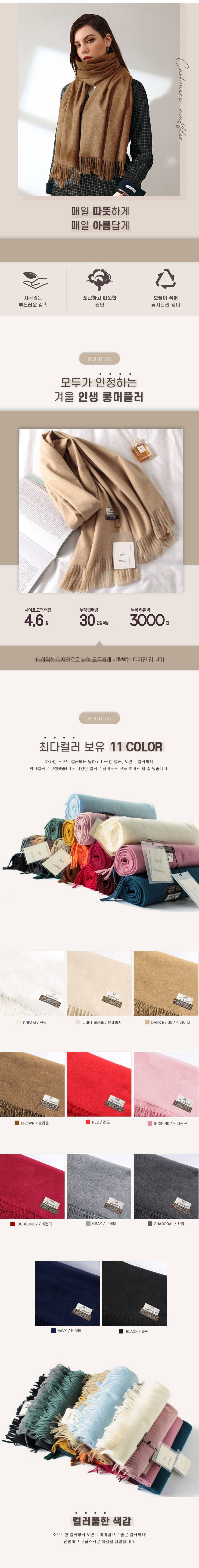 하이뷰 773 고급 캐시미어 버진울 머플러 11컬러 3개 묶음 상세 이미지 2