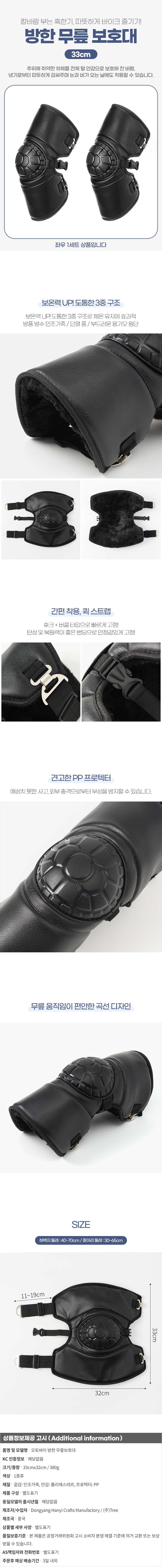 오토바이 무릎워머 33cm 방한 레그워머 짧은형 상세 이미지 1