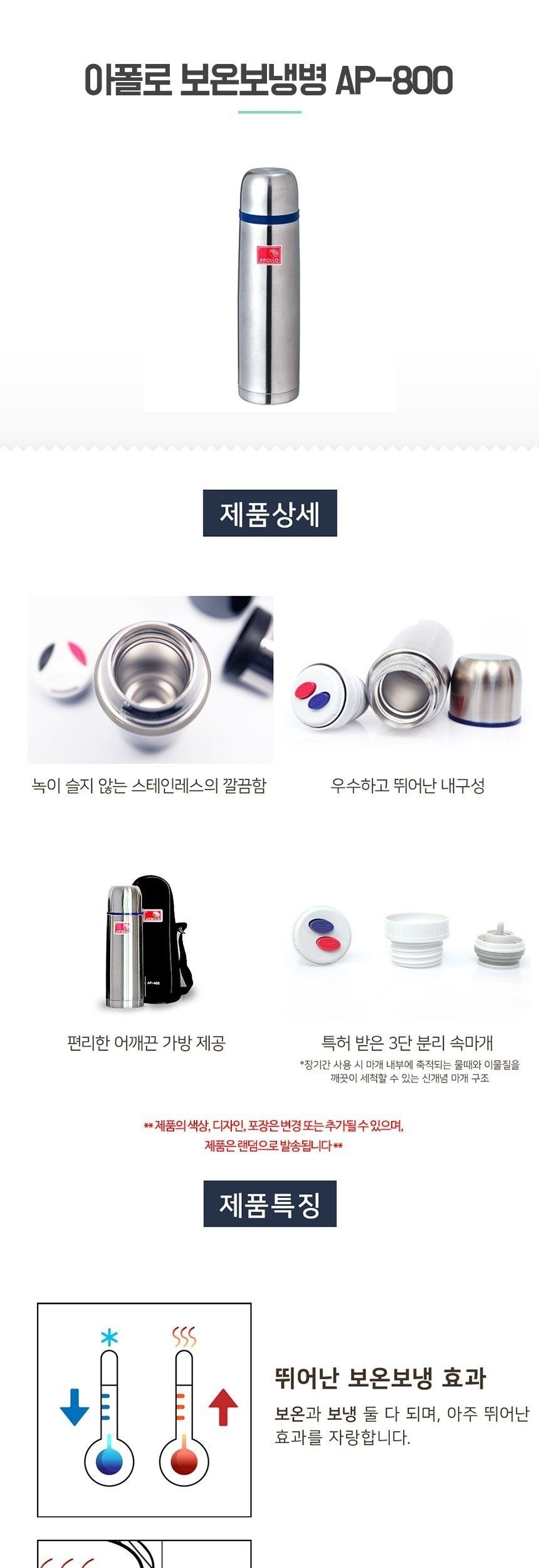 스텐 보온병 보냉병 얼음텀블러 상세 이미지 1
