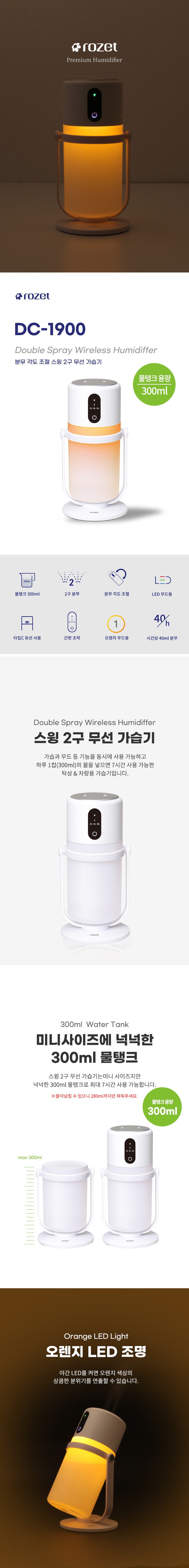 rozet 무선가습기 듀얼 사무실 무소음 휴대용 상세 이미지 1