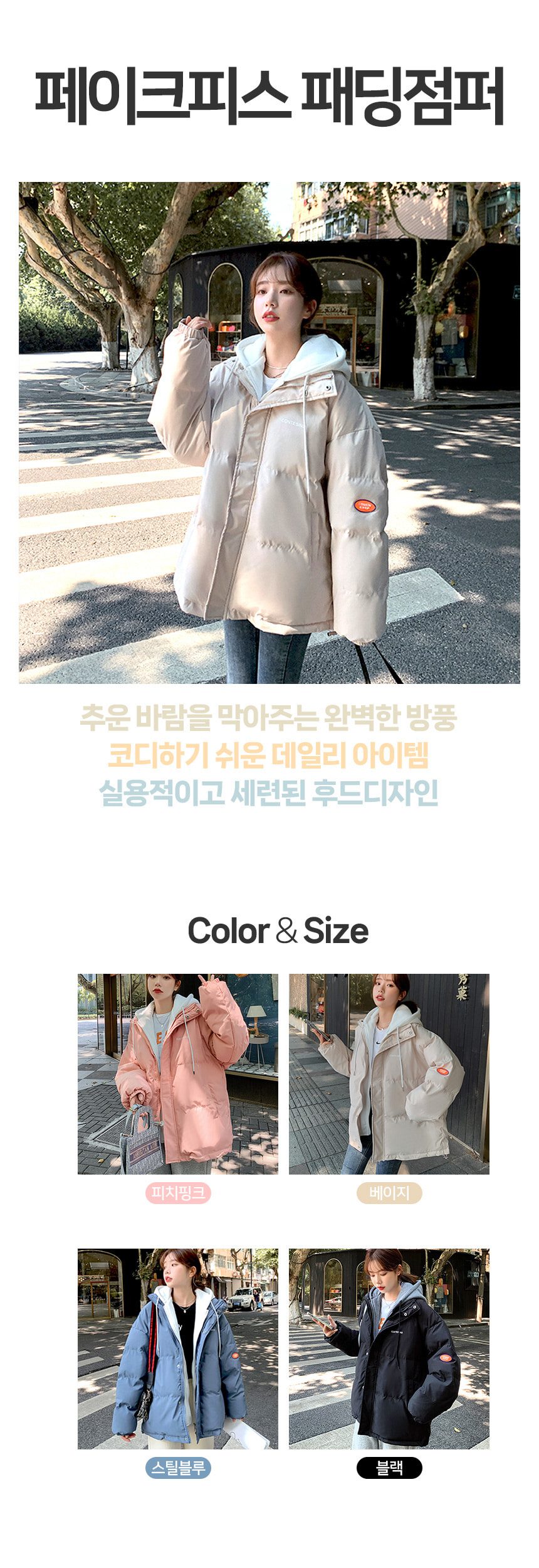 여성 웰론 후드 패딩 두꺼운 방한 점퍼 상세 이미지 1