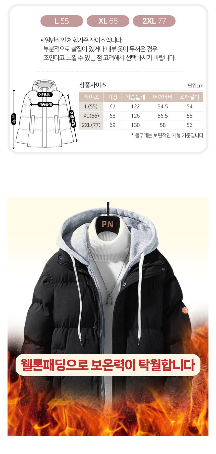 여성 웰론 후드 패딩 두꺼운 방한 점퍼 상세 이미지 2