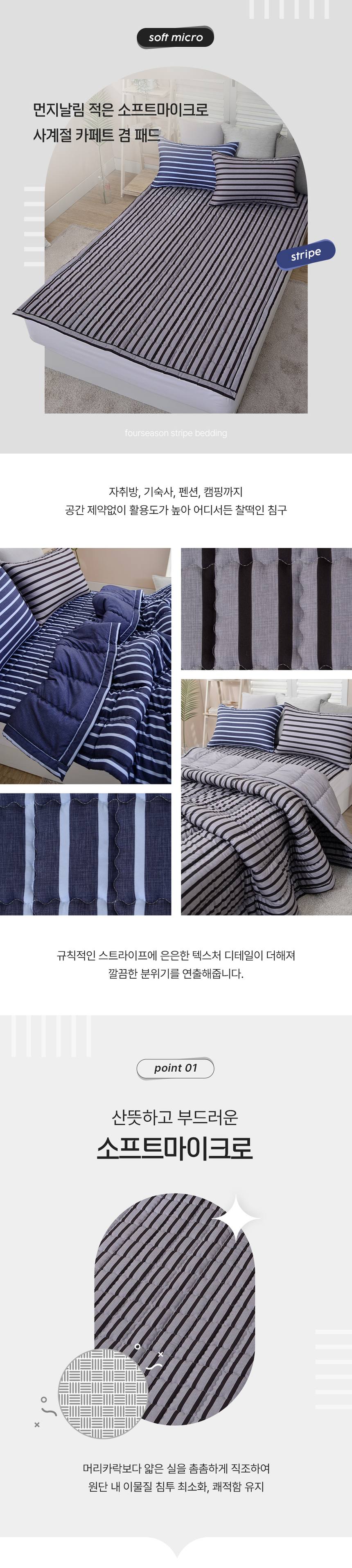 코드 소프트마이크로 침구 카페트 겸 패드 기타침구단품 상세 이미지 1