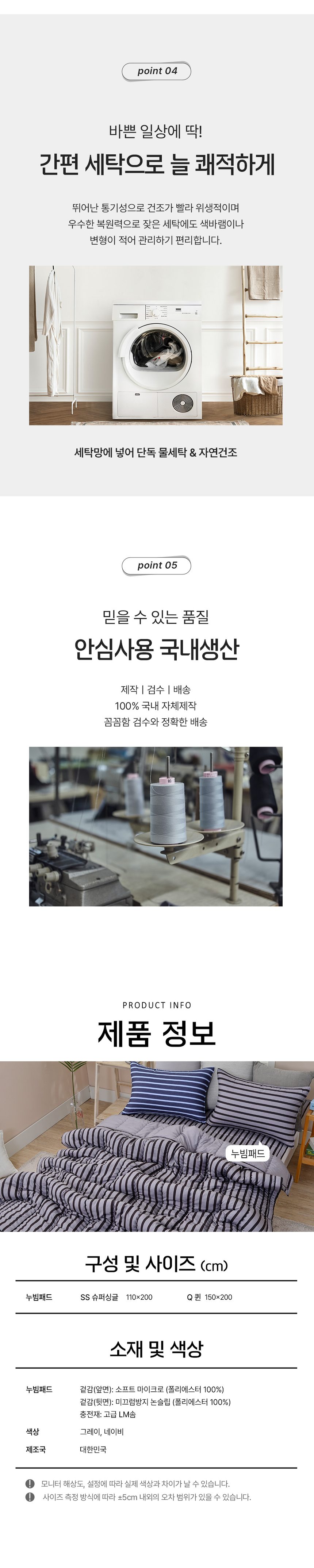 코드 소프트마이크로 침구 카페트 겸 패드 기타침구단품 상세 이미지 3