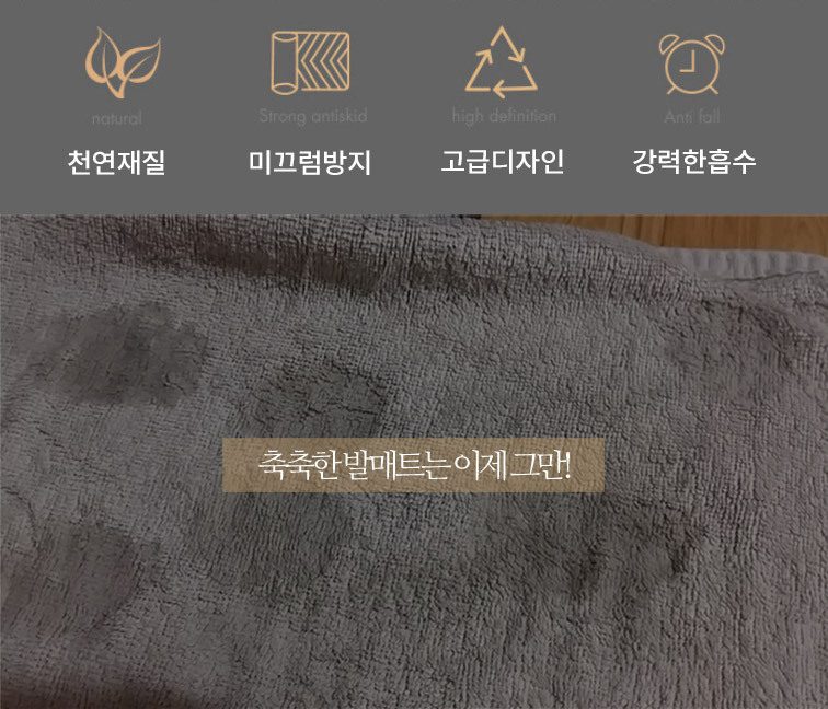 규조토 발매트 욕실 사포 포함 물흡수 매트 상세 이미지 3