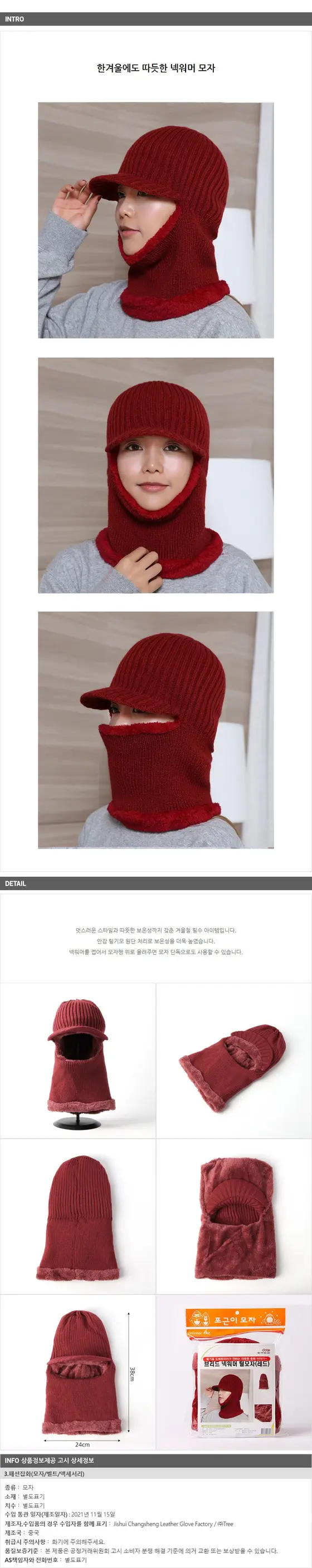 여성 여자 남성 남자 겨울 니트비니넥워머세트 챙비니 상세 이미지 2