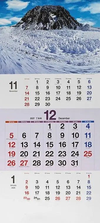2027년 대형 3단 캘린더 자연명소 대한민국 달력 대표 이미지