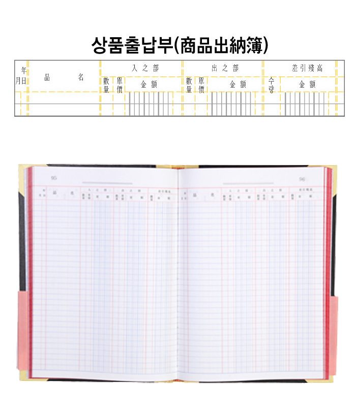 장부A4 금전출납부 회계장부 수입지출장부 가계부 상세 이미지 1