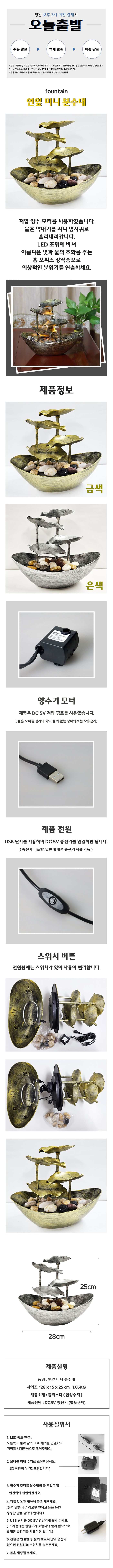 연잎 실내 분수대 미니 인테리어 소품 상세 이미지 1