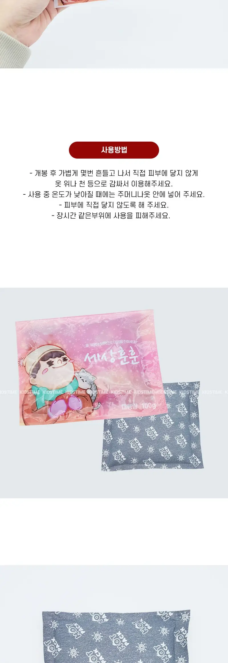 700 세상훈훈 핫팩 100g 10개-국산 대용량 3개 묶음 상세 이미지 3