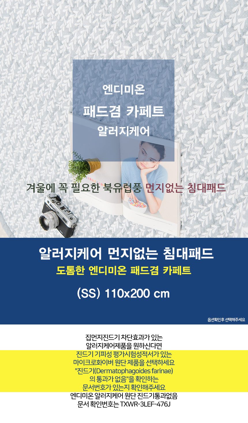 침대패드 겸 카페트 누빔 그레이 싱글 슈퍼싱글 상세 이미지 1