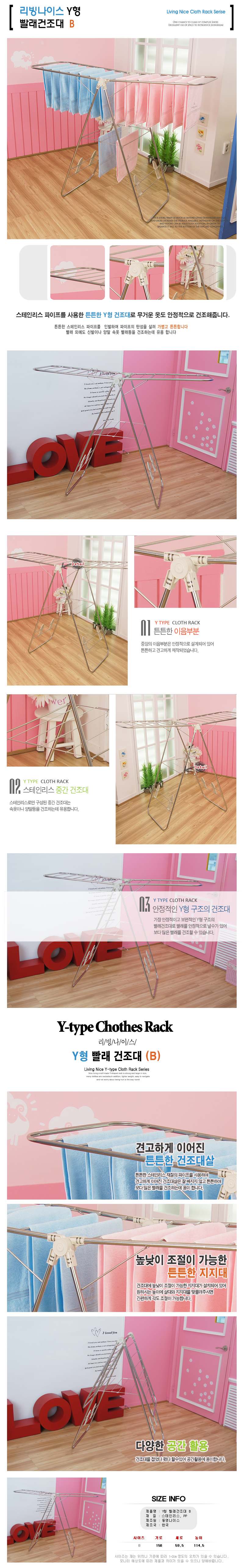 이불건조대 Y형 빨래건조대 접이식 베란다 상세 이미지 1