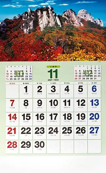 2027년 달력 대형사이즈 아름다운 사진 대표 이미지