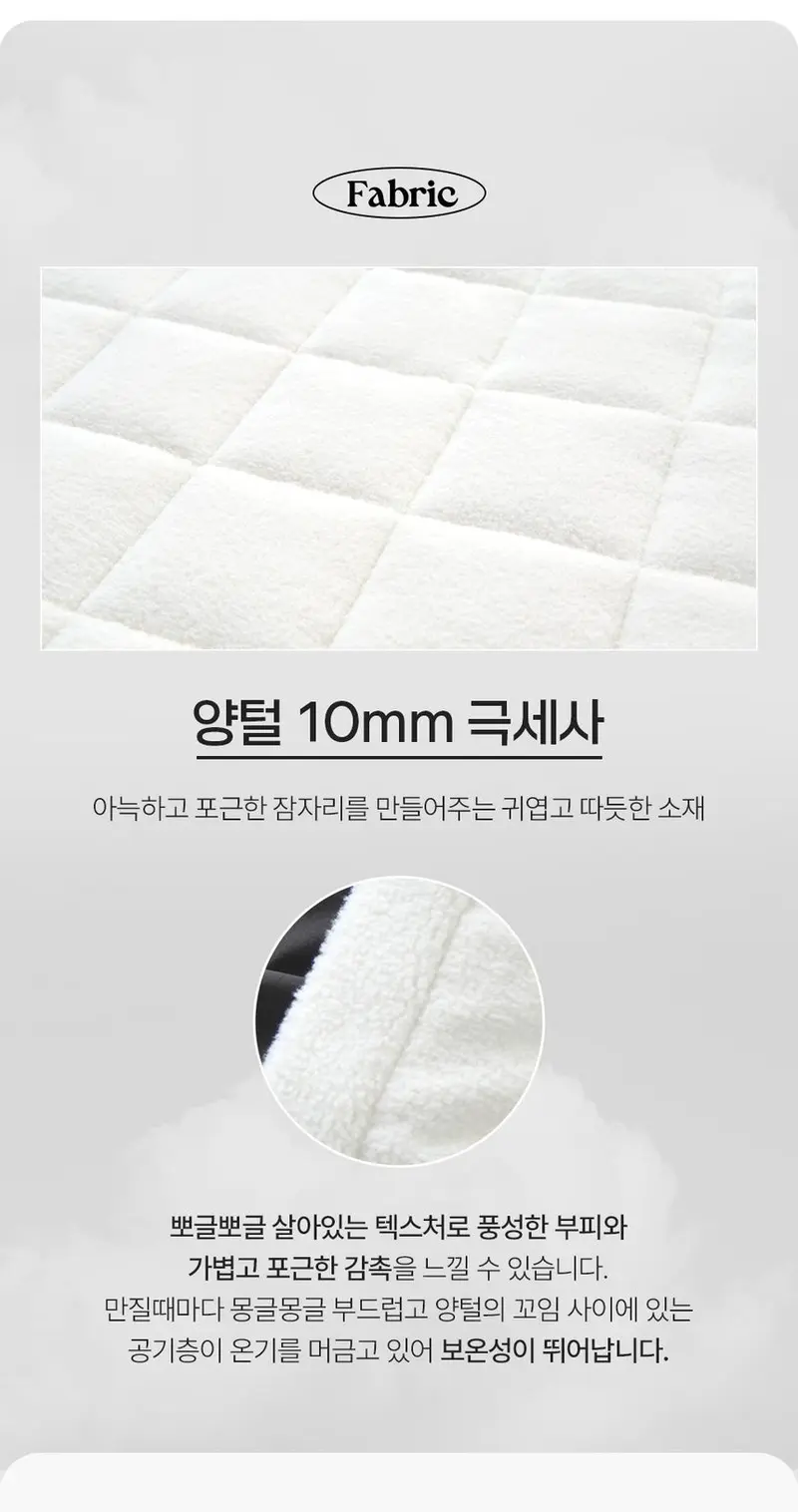 양털 10mm 극세사 밴딩 카페트 겸 싱글/슈퍼싱글패드 상세 이미지 2