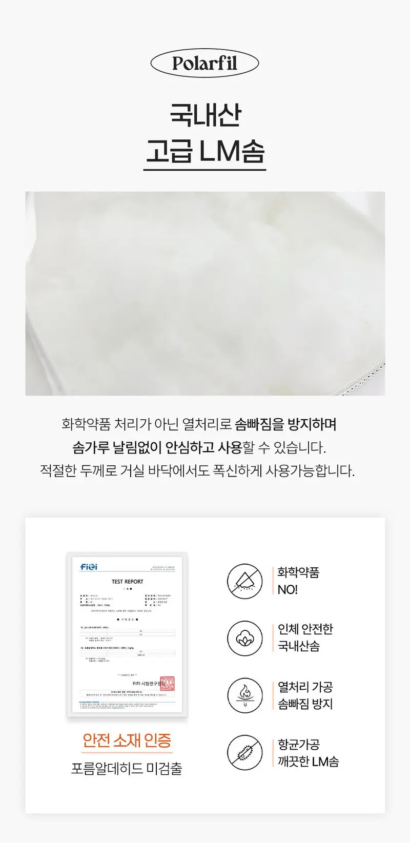 양털 10mm 극세사 밴딩 카페트 겸 싱글/슈퍼싱글패드 상세 이미지 3