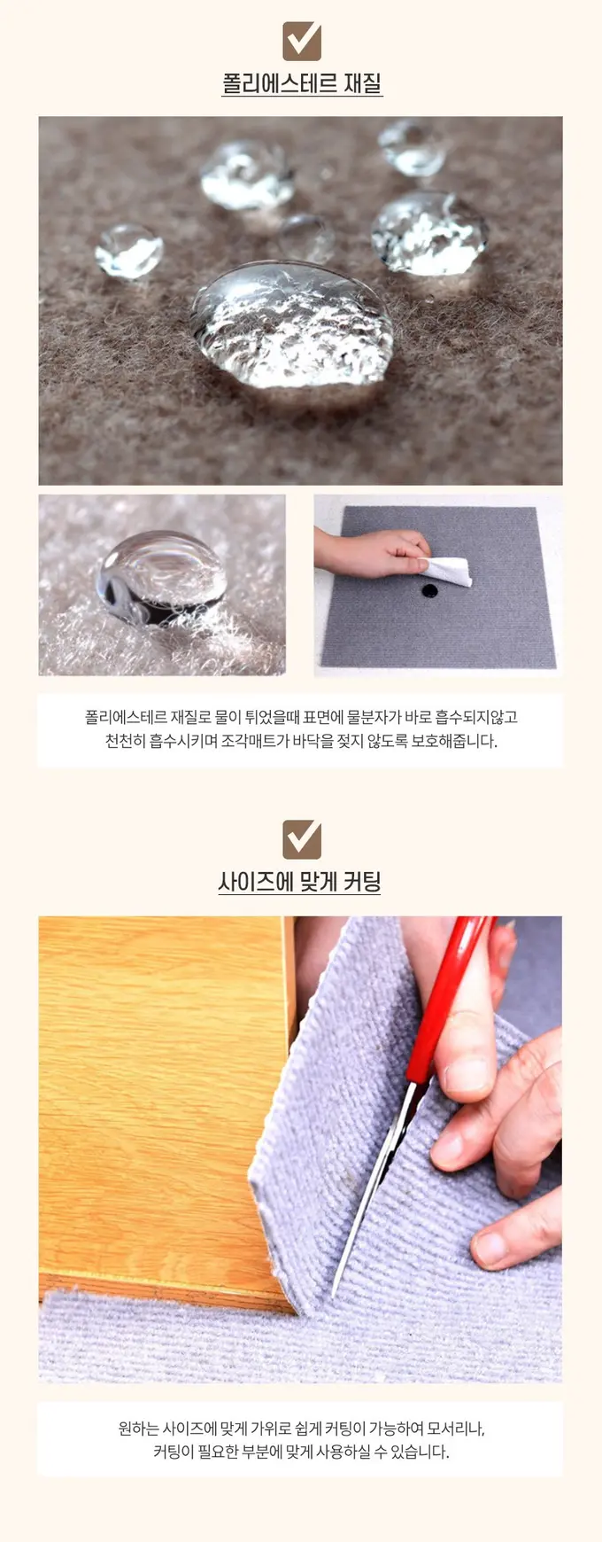 침실 거실 카펫바닥 조각매트 소형30x30 3개 묶음 상세 이미지 2