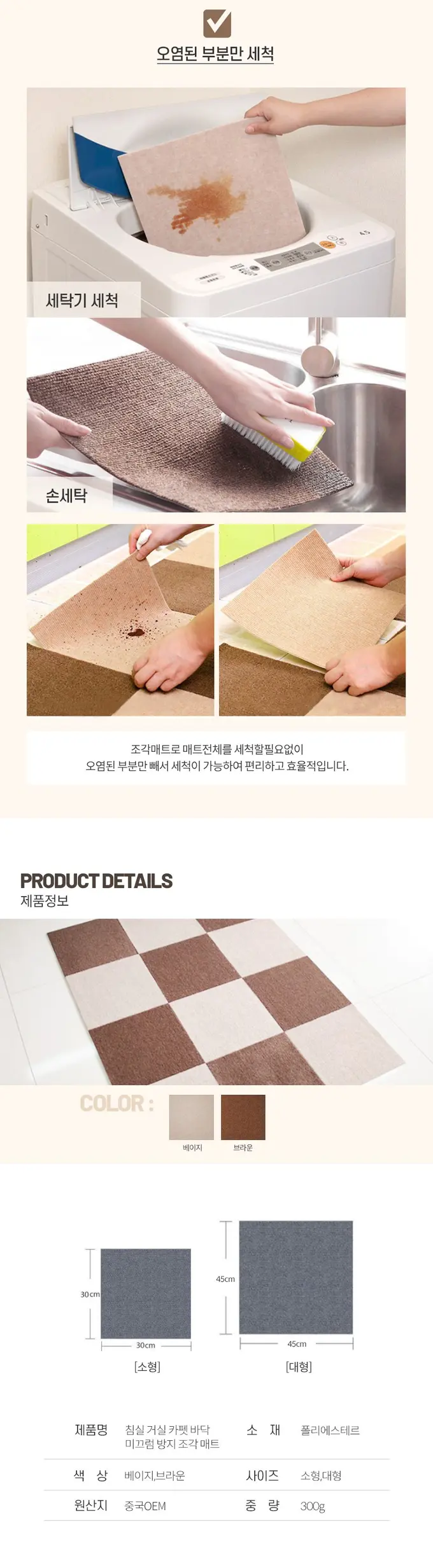 침실 거실 카펫바닥 조각매트 소형30x30 3개 묶음 상세 이미지 3