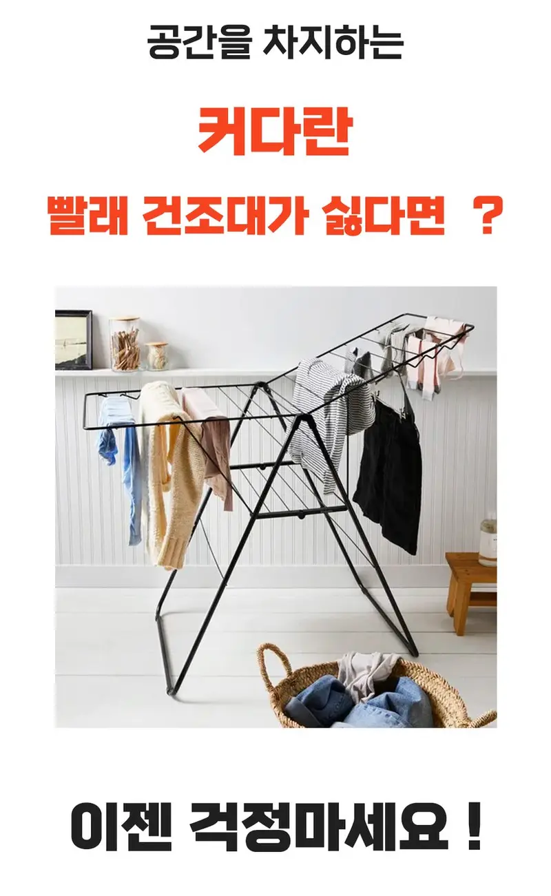 좁은집빨래건조대 수건건조대 창틀건조대 상세 이미지 3