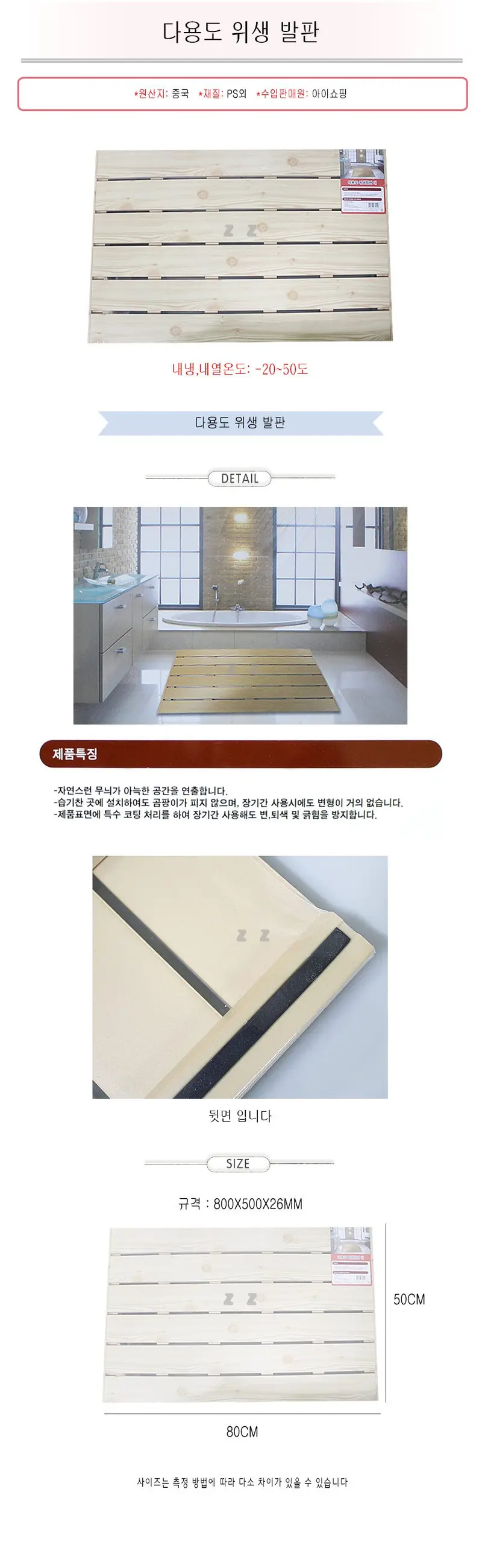 욕실 매트 발판 화장실 깔개 바닥 50x80 발매트 상세 이미지 1