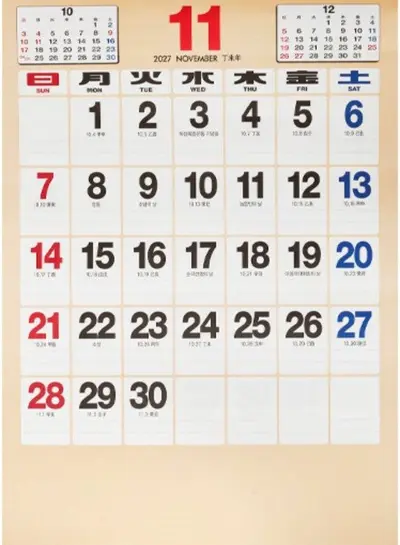 2027년 초대형 캘린더 대형 카렌다 캘린더/달력 대표 이미지