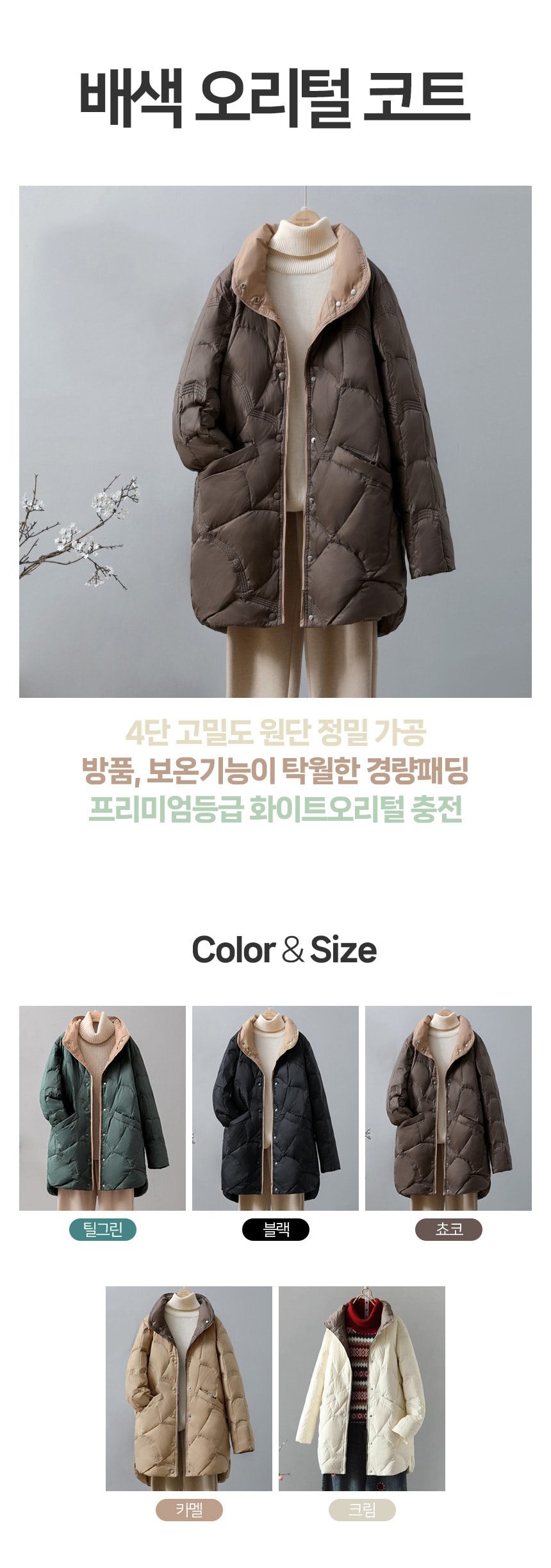 경량패딩 여성 오리털 간절기 자켓 상세 이미지 1