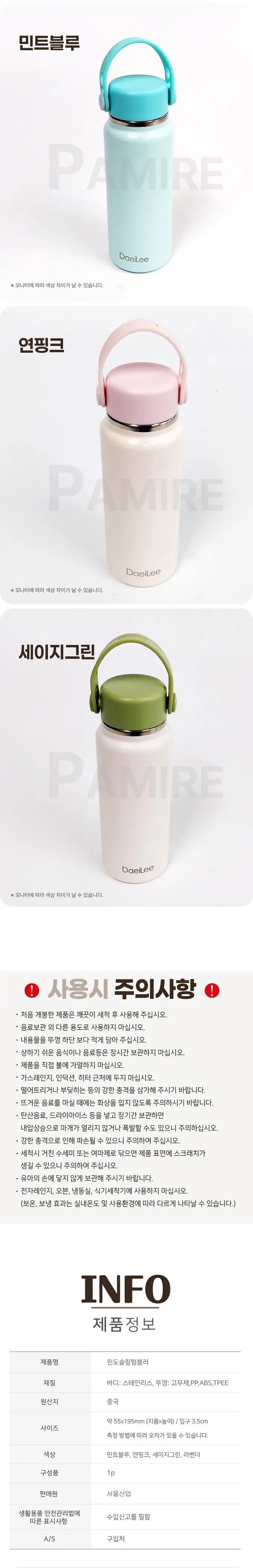 슬림형 미니 보온보냉 텀블러 300ml 상세 이미지 3