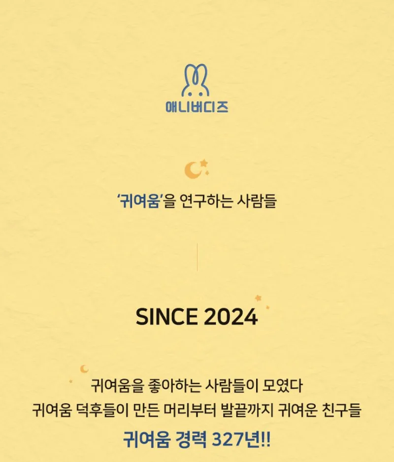 재고떨이 노마진 애니버디즈 캐릭터 충전식손난로 상세 이미지 1