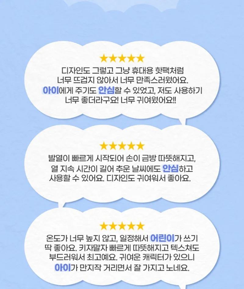 재고떨이 노마진 애니버디즈 캐릭터 충전식손난로 상세 이미지 3