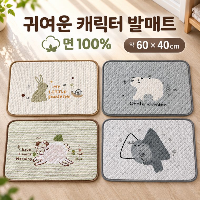 발매트 퀼팅 면 논슬립 캐릭터 주방 욕실 3개 묶음 대표 이미지