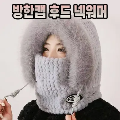 완전 방한 캡 후드넥워머 여성용 스카프 목도리 기모 3개 묶음 대표 이미지