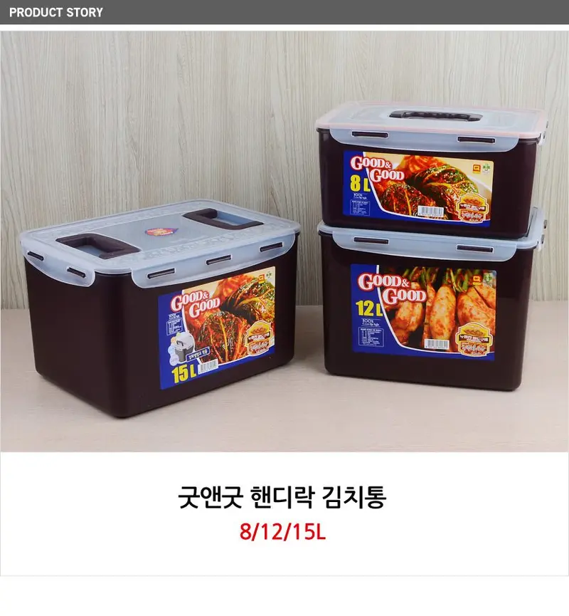 굿앤굿 핸디락 김치통 8 12 15L 음식보관용기 상세 이미지 1