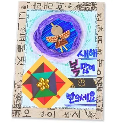 혜명마트 전통문양연하장만들기 미술놀이재료 새해카드 3개 묶음 대표 이미지