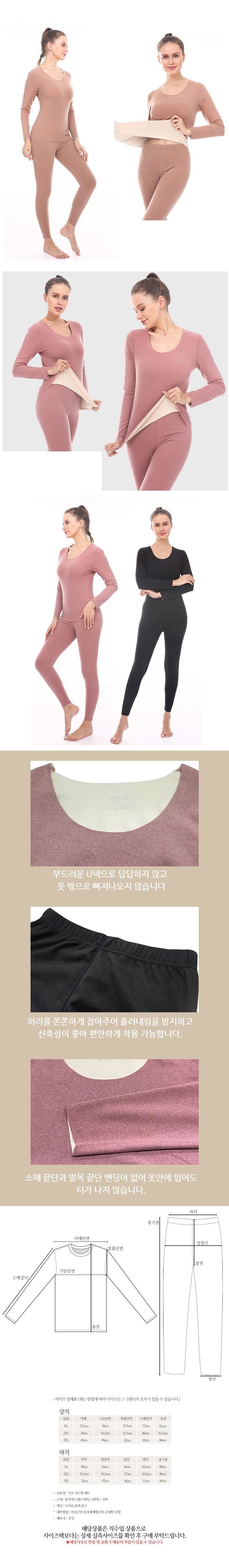 여성 겨올 기모내복 상하의세트 히트텍 내의 잠옷 상세 이미지 2