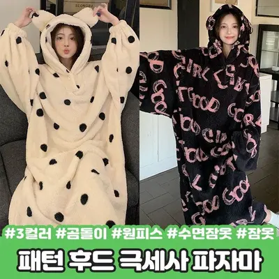 하이뷰 2899 패턴 곰돌이 후드 극세사 수면잠옷 대표 이미지