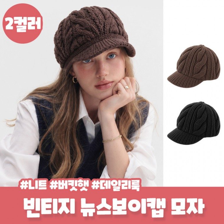 포린 빈티지 니트 베레모 뉴스보이캡 빵모자 헌팅캡 3개 묶음 대표 이미지