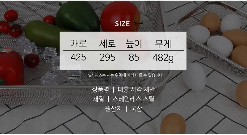 조쌤 채반 스텐채반 사각채반 상세 이미지 3