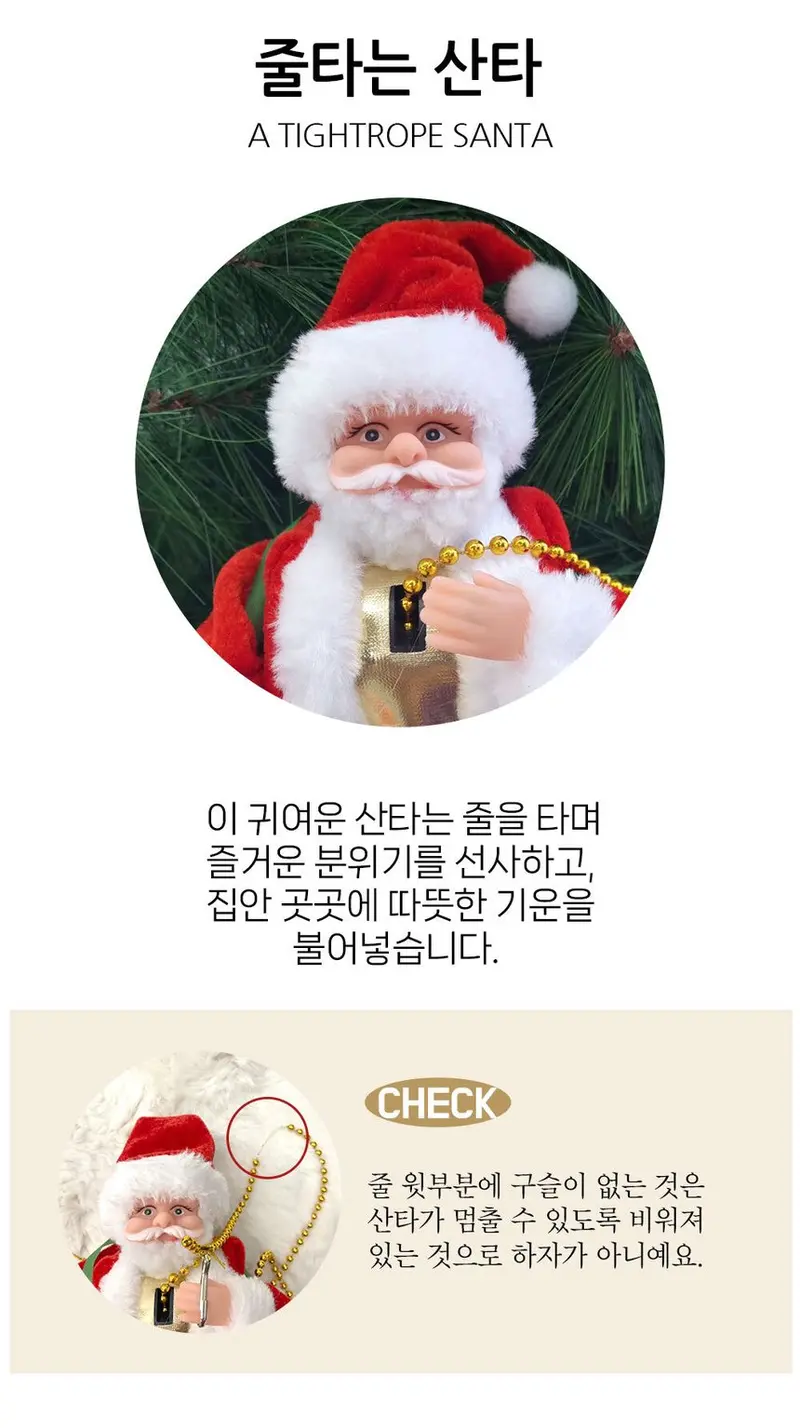 크리스마스 장식 움직이는 줄타는 산타 상세 이미지 1