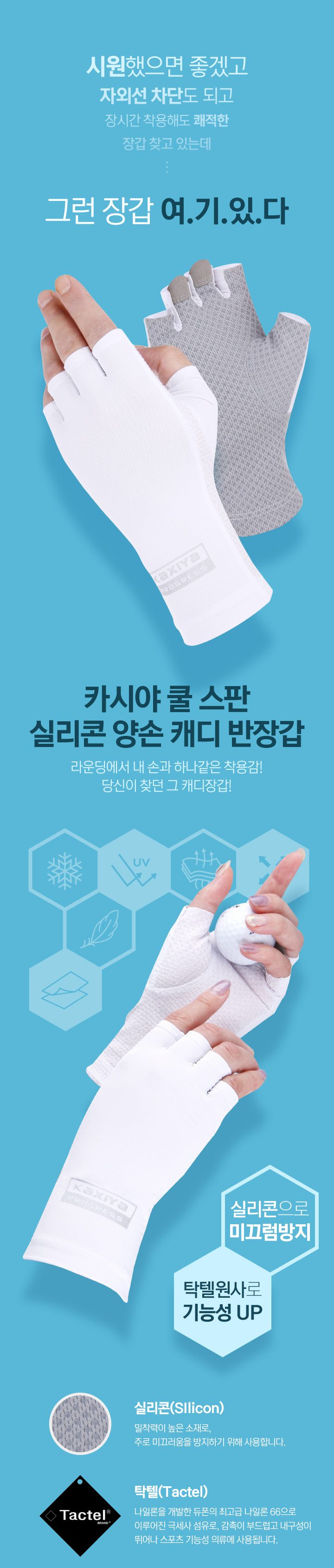 골프장갑 반장갑 실리콘 여성 캐디용 글러브 상세 이미지 1