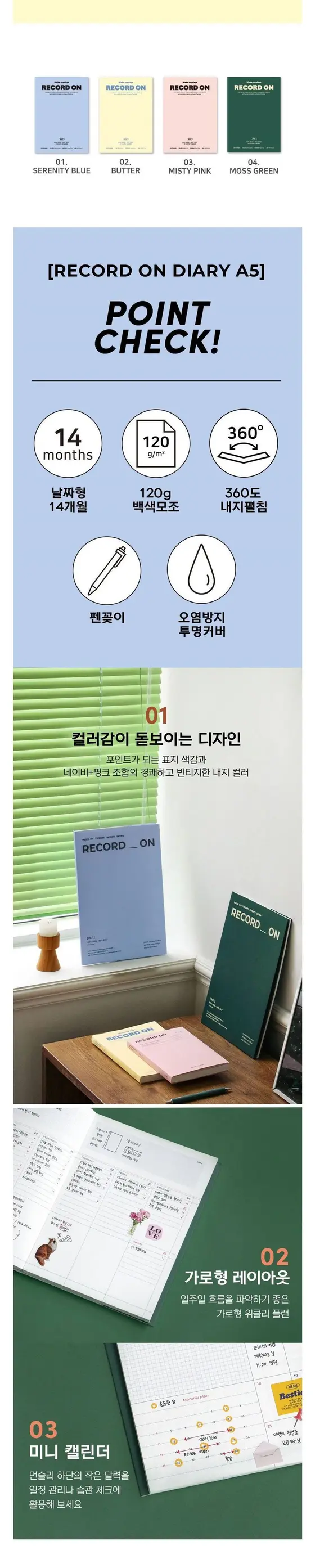 2027 레코드온 플랜 위클리 A5 다이어리 날짜형 상세 이미지 2