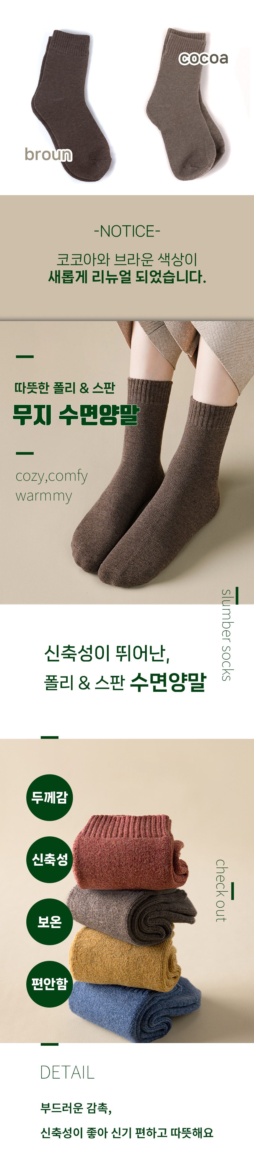 수면양말 무압박 얇은 임산부 양말 삭스 3개 묶음 상세 이미지 2