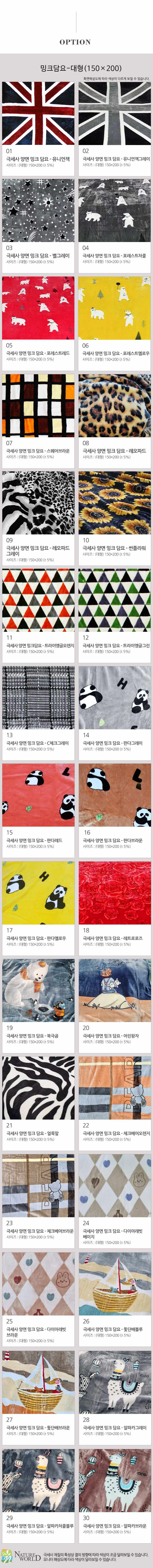 밍크 담요 대형 150×200 두꺼운 양면 블랭킷 상세 이미지 2