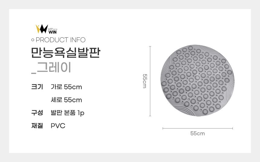 욕실발판 샤워브러쉬 발닦기 지압 매트 3개 묶음 상세 이미지 1