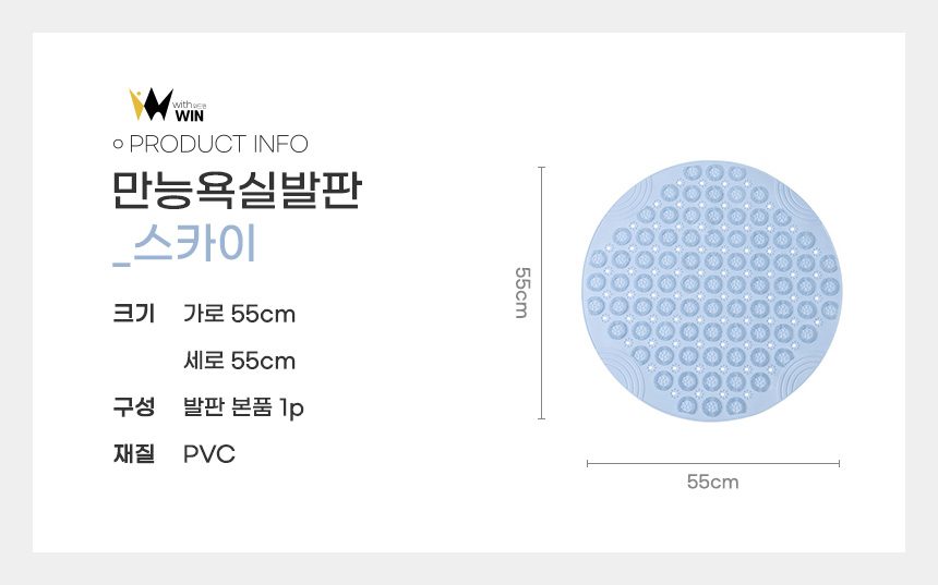욕실발판 샤워브러쉬 발닦기 지압 매트 3개 묶음 상세 이미지 2