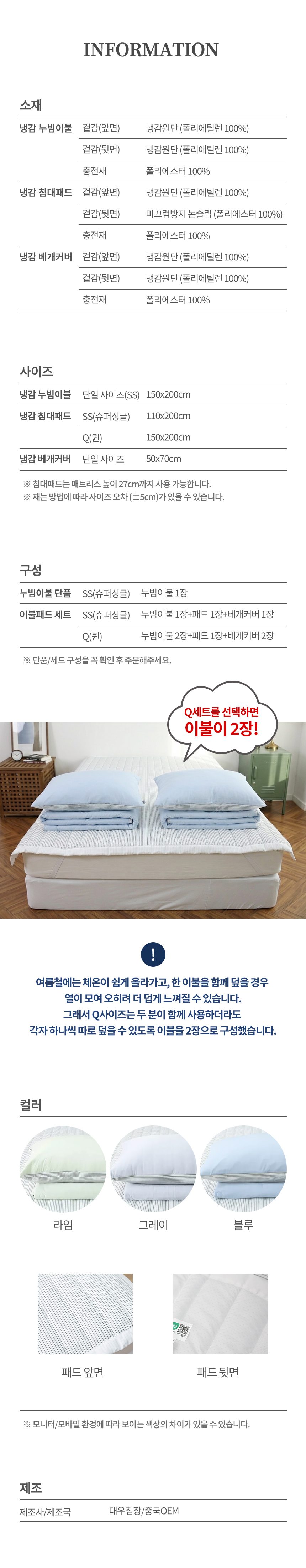 아이스온 냉감 시원한 쿨링 여름 쿨이불 부드러운 상세 이미지 3