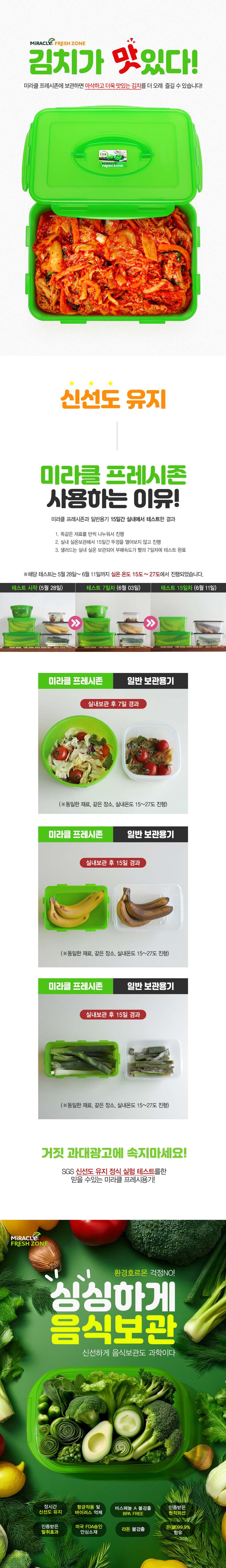 대용량 김장용기 밀폐용기 김치보관통 6L 9L 김치통 상세 이미지 1