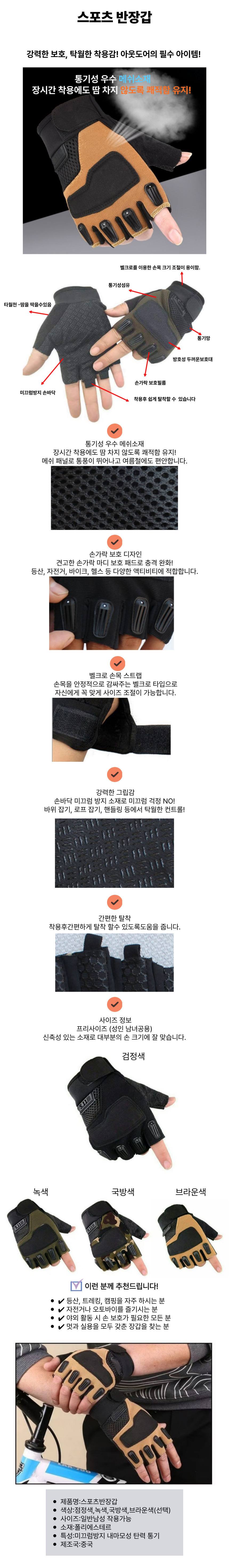 등산장갑 반장갑 통풍 스포츠 3개 묶음 상세 이미지 1