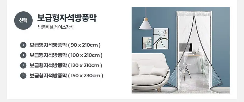 방풍 비닐 커튼 우레탄 창문 우풍차단 투명 방풍막/방풍비닐 상세 이미지 2