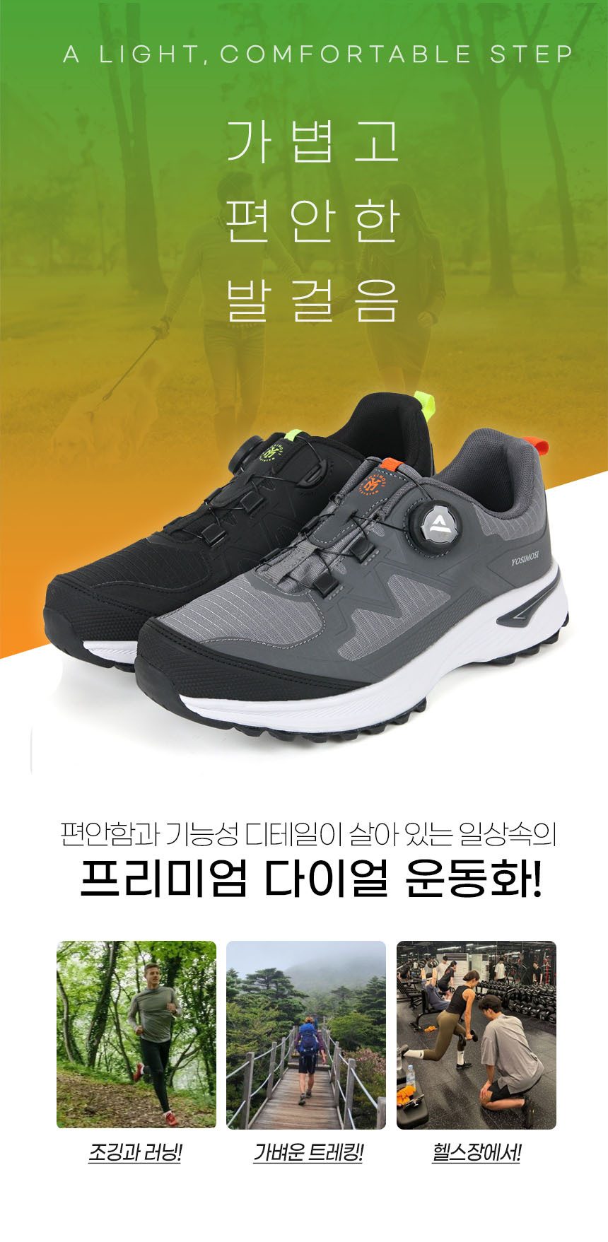 다이얼 운동화 남성 초경량 런닝화 미끄럼방지 쿠션 상세 이미지 1